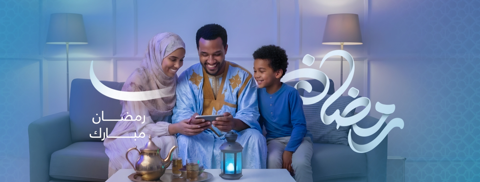 Bannier Ramadan Moubarak