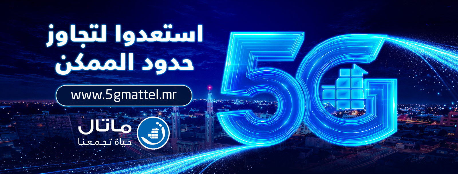 5gmattelar